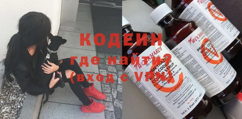 Кодеиновый сироп Lean Purple Drank  KRAKEN ссылки  Пушкино 